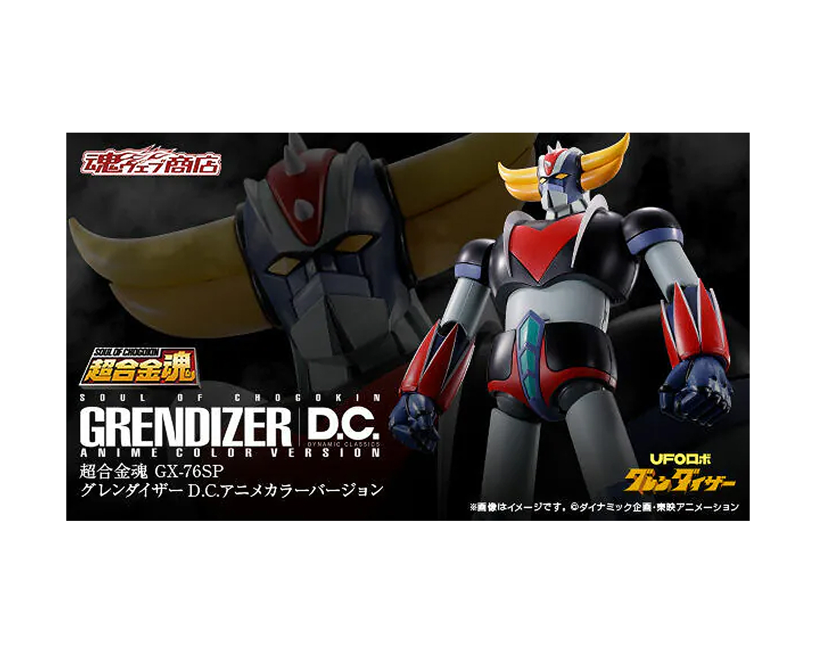 Foto 5 | Bandai Gx-76sp Grendizer Anime Color - Ufo Robot Grendizer