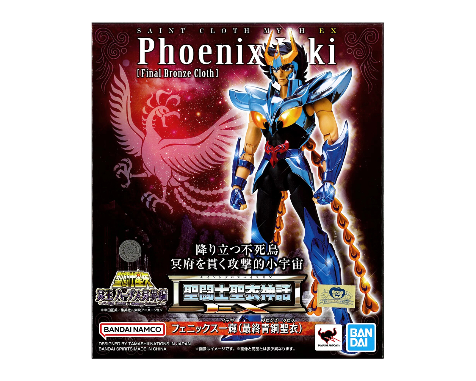 Foto 5 | Bandai Phoenix Ikki Final Bronze Cloth Saint Cloth Myth Ex