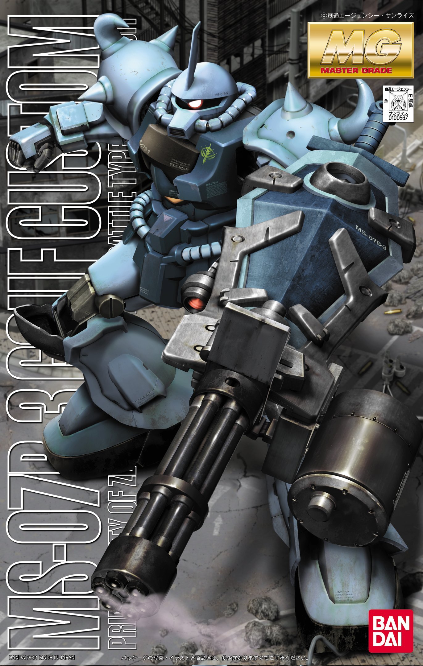 Foto 4 pulgar | Figura De Acción Bandai Hobby Ms07b-3 Gouf Custom Master Grade - Venta Internacional.