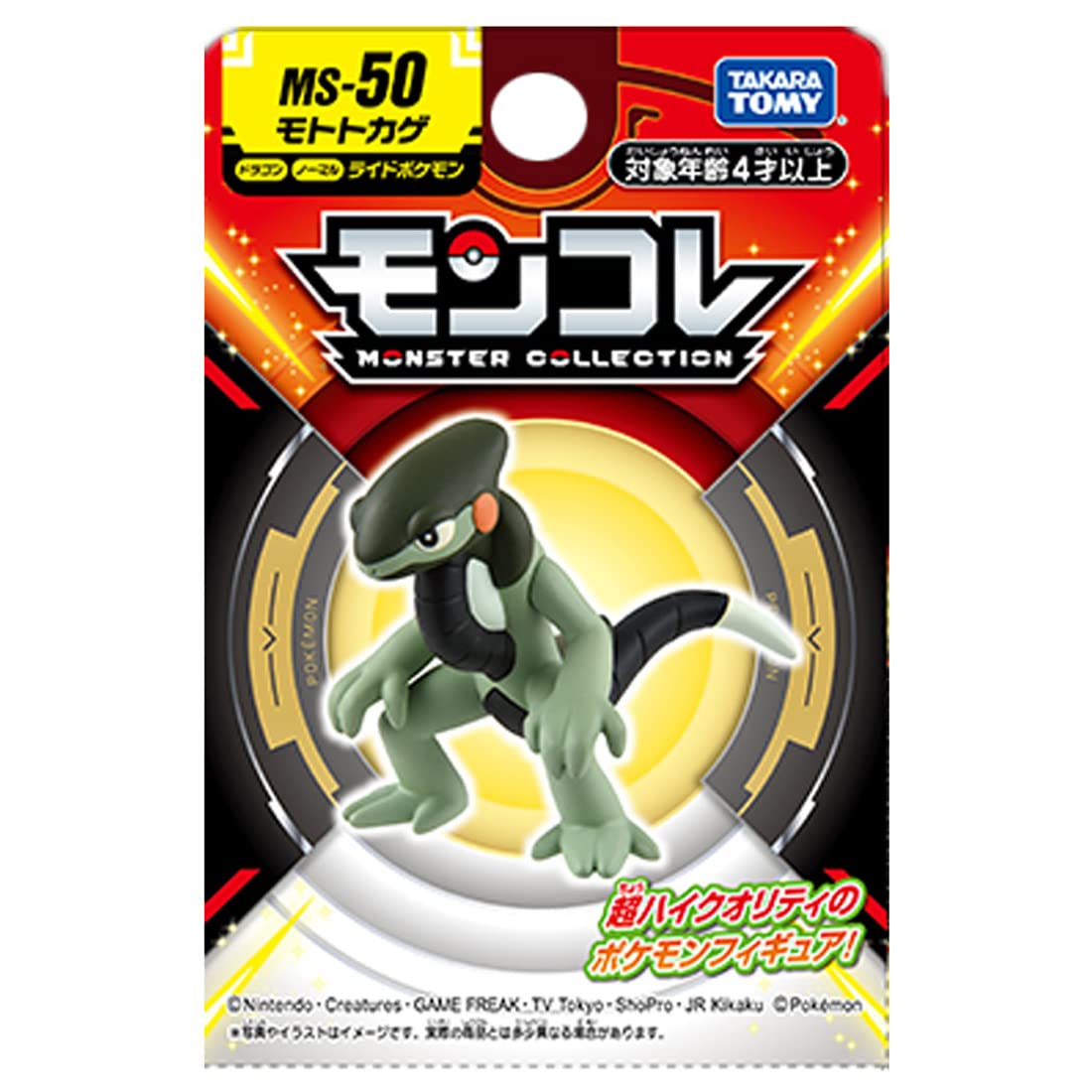 Foto 3 pulgar | Figura Takara Tomy Pokémon Moncolle Ms-50 Cyclizar De 5 Cm - Venta Internacional.