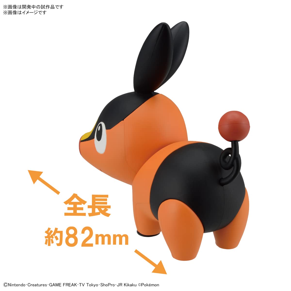 Foto 4 pulgar | Kit De Maquetas De Plástico Bandai Hobby Pokemon Quick 14 Tepig - Venta Internacional.