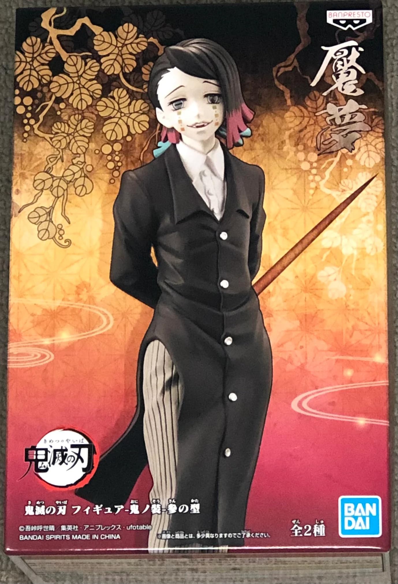 Foto 2 pulgar | Figura Banpresto Demon Slayer (kimetsu No Yaiba) Serie Demon - Venta Internacional.