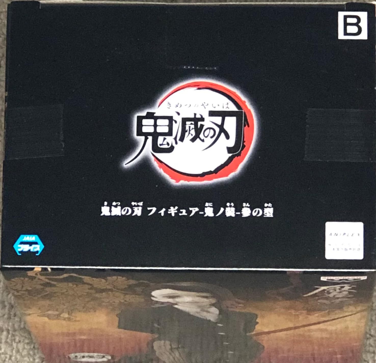 Foto 3 | Figura Banpresto Demon Slayer (kimetsu No Yaiba) Serie Demon - Venta Internacional.