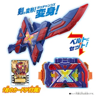 Foto 4 | Juguete Bandai Kamen Rider Gotchard DX Exgotchalibur - Venta Internacional