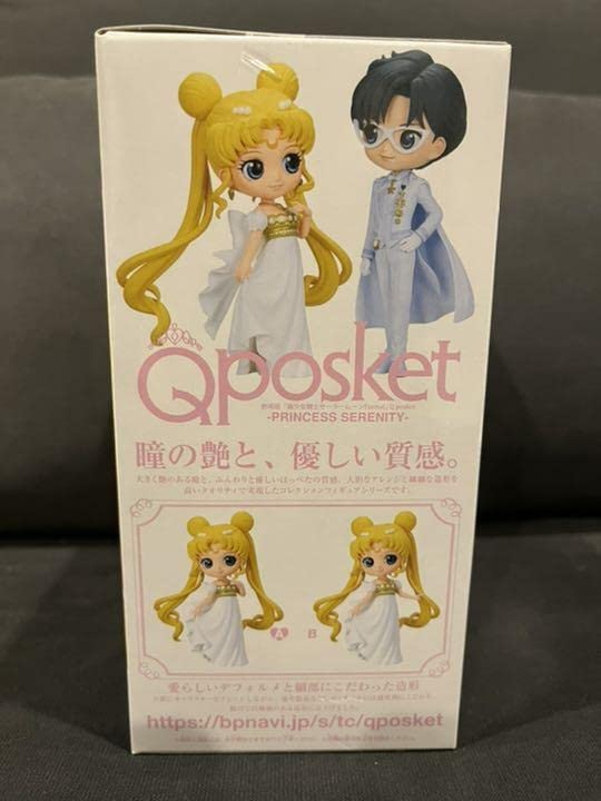 Foto 3 pulgar | Figura De Pvc Banpresto Sailor Moon Eternal Q Con Bolsillo Princess S - Venta Internacional.