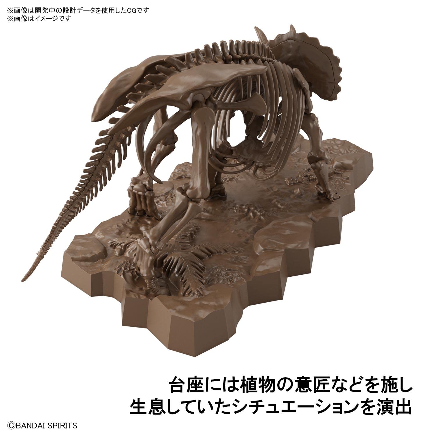 Foto 4 pulgar | Maqueta Bandai Hobby Imaginary Skeleton Triceratops- Venta Internacional