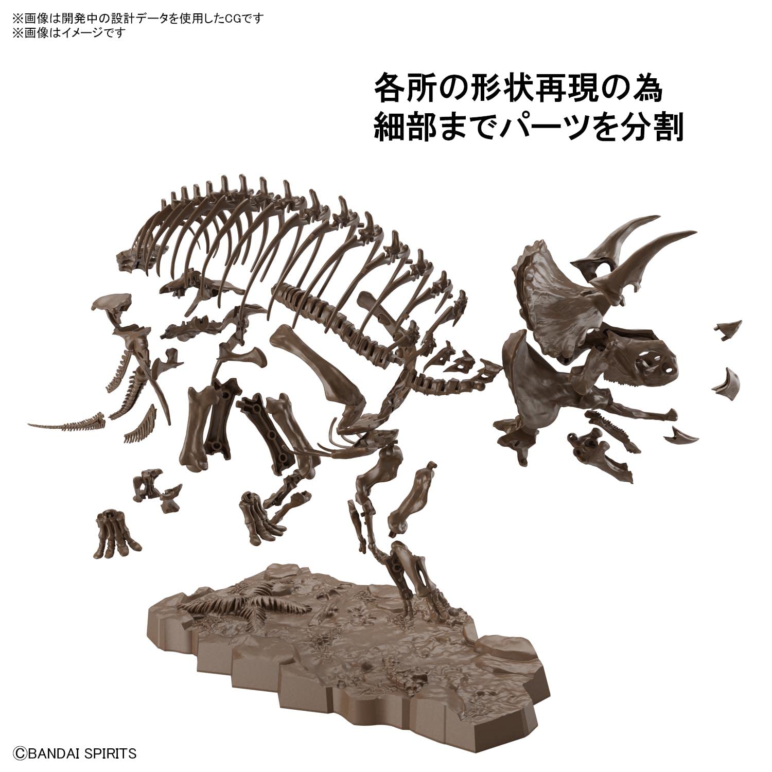 Foto 5 pulgar | Maqueta Bandai Hobby Imaginary Skeleton Triceratops- Venta Internacional