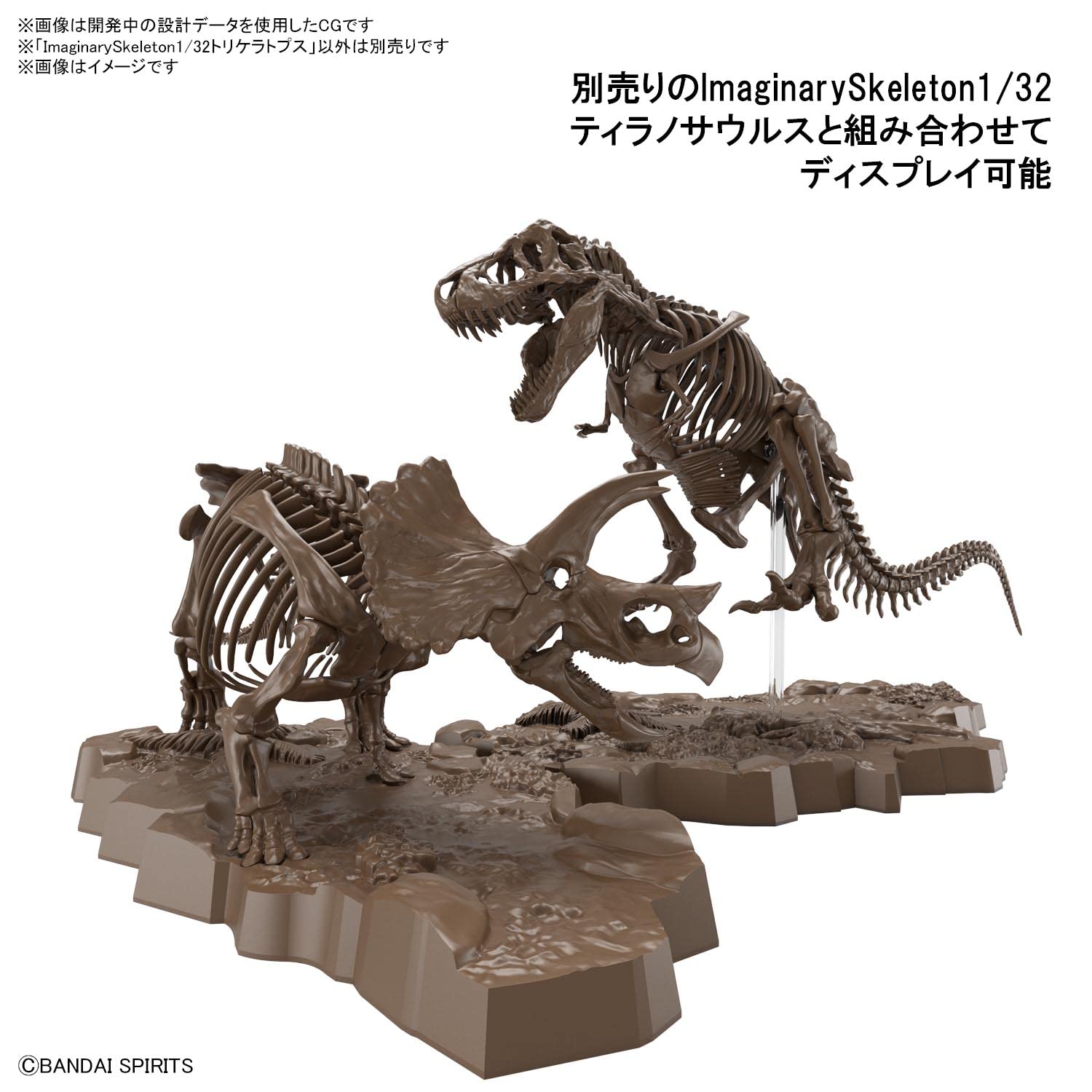 Foto 7 pulgar | Maqueta Bandai Hobby Imaginary Skeleton Triceratops- Venta Internacional
