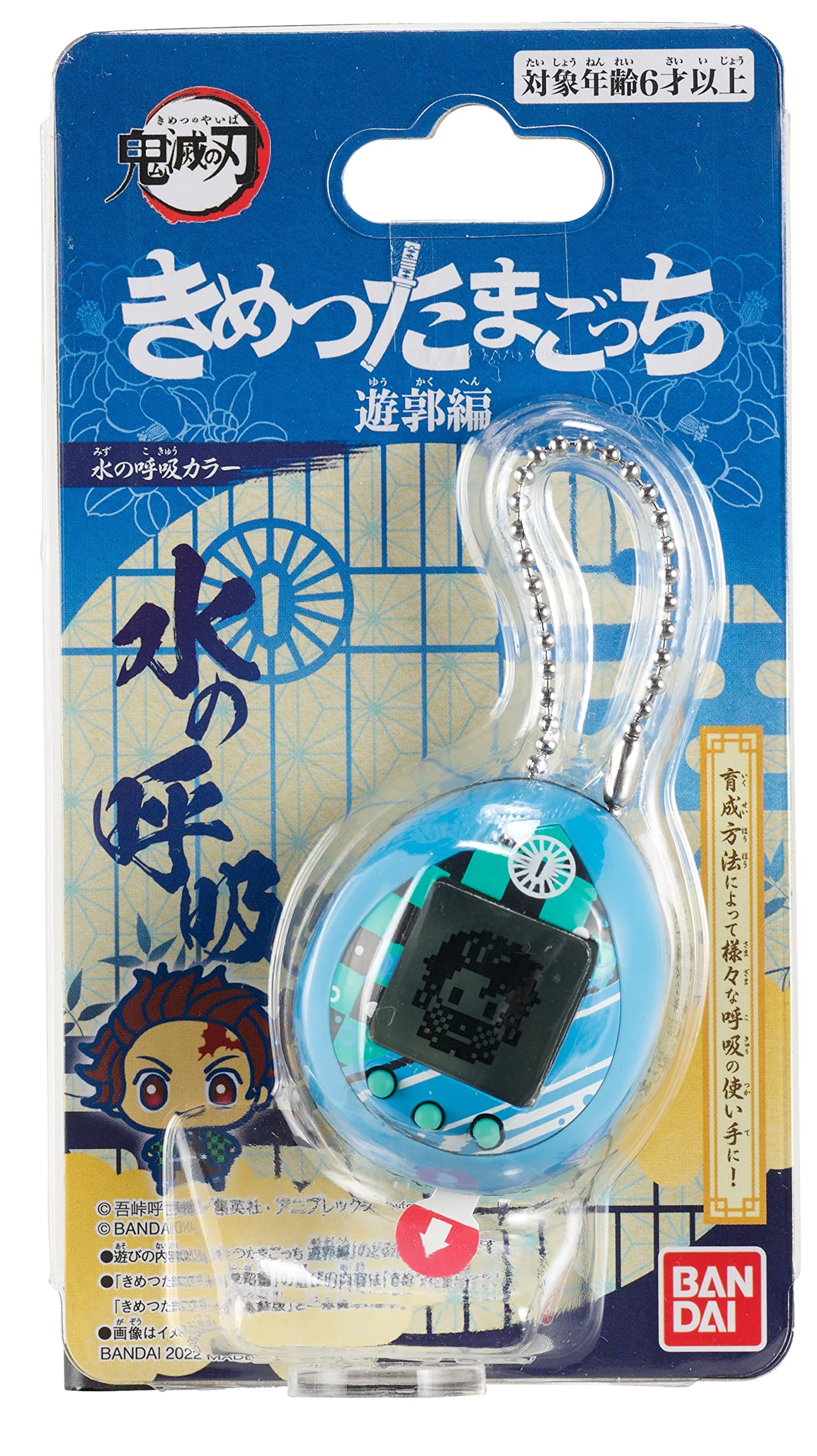 Foto 5 | Tamagotchi Nano Demon Slayer - Respiración De Acuarela - Venta Internacional.