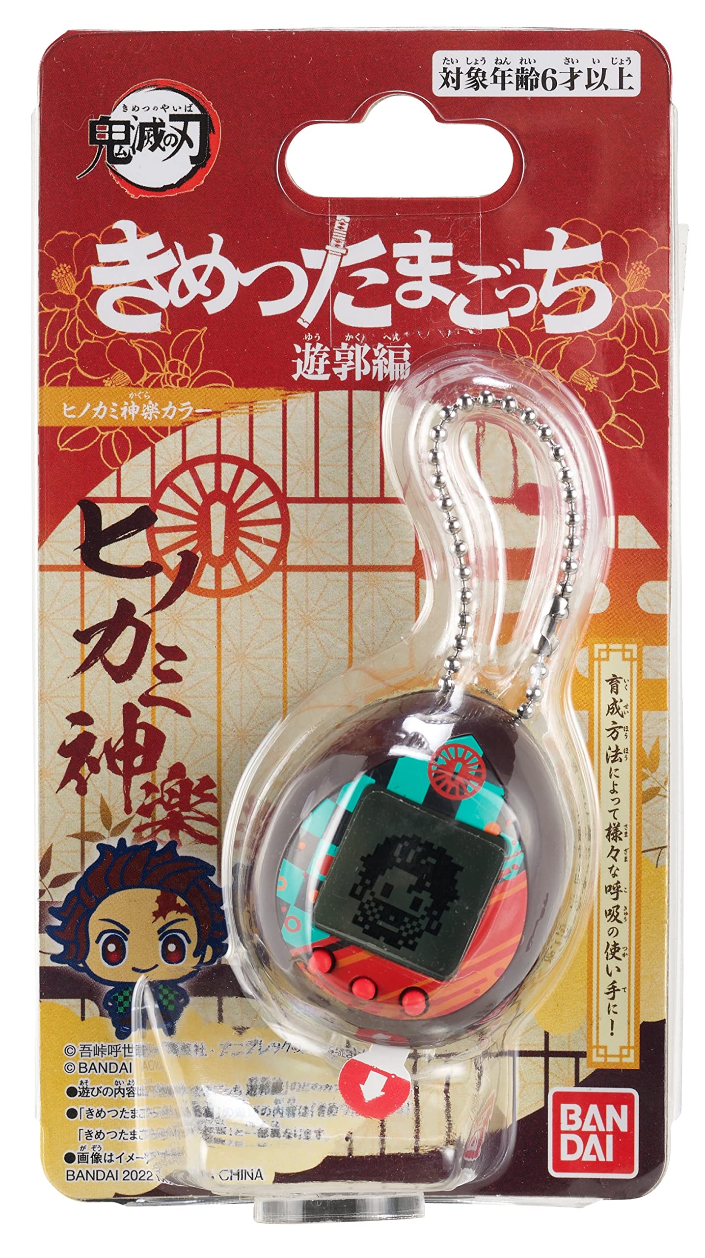 Foto 6 pulgar | Tamagotchi Nano Demon Slayer: La Danza Del Dios Del Fuego - Venta Internacional.