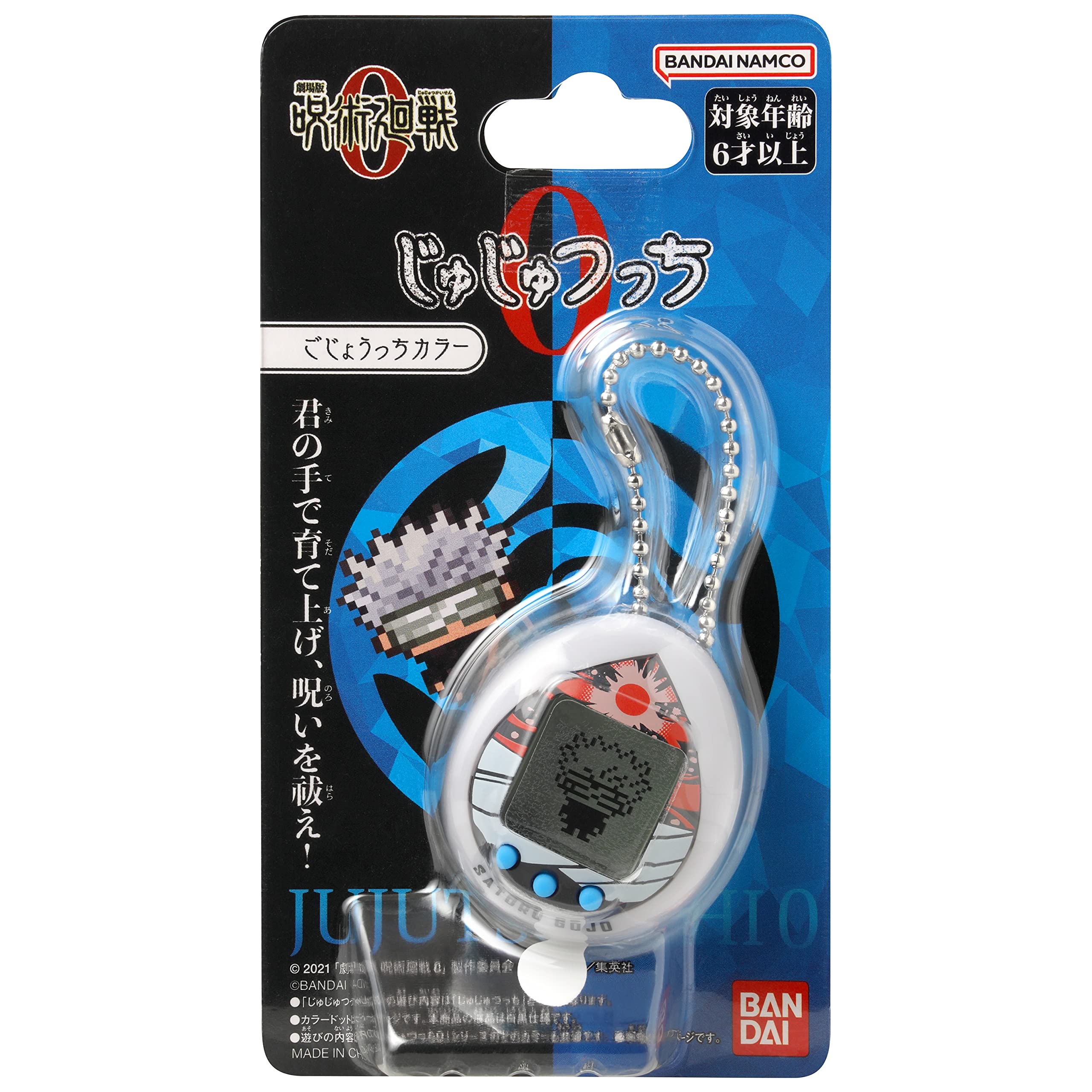 Foto 4 pulgar | Mascota Virtual Tamagotchi Nano Jujutsu Kaisen 0 Gojo - Venta Internacional.