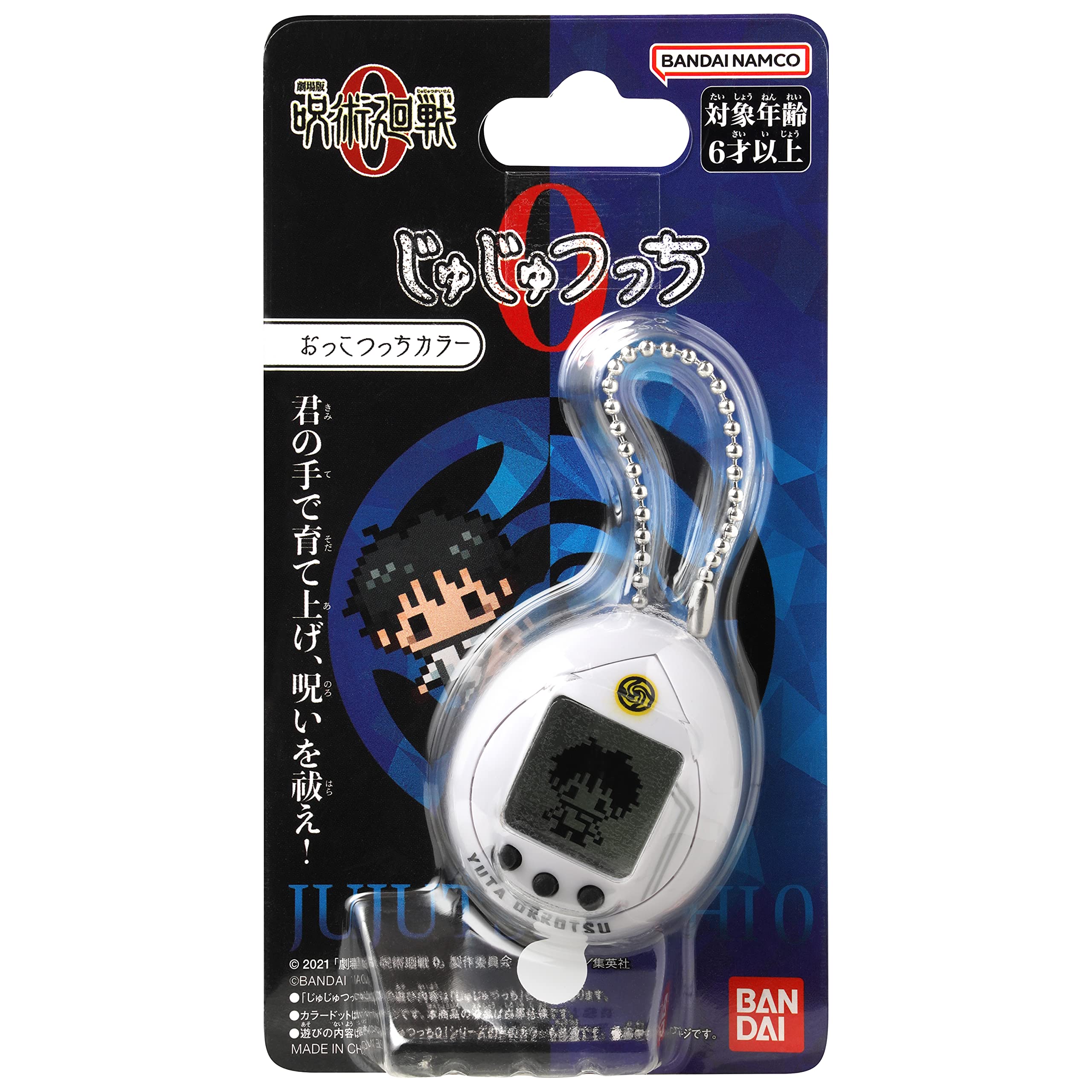 Foto 4 pulgar | Mascota Virtual Tamagotchi Nano Jujutsu Kaisen 0 Okkotsu - Venta Internacional.