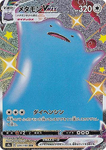 Foto 2 pulgar | Juego de Cartas Pokémon S4A 324/190 Metamon Vmax None High C - Venta Internacional