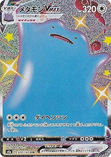 Foto 1 | Juego de Cartas Pokémon S4A 324/190 Metamon Vmax None High C - Venta Internacional