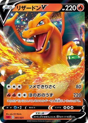 Foto 2 pulgar | Tarjeta Pokemon Charizard V (única Carta Japonesa) - Venta Internacional.