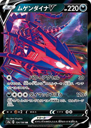 Foto 2 pulgar | Juego De Cartas Pokémon Eternatus V Rr 124/190, Tarjeta Única Japonesa - Venta Internacional.
