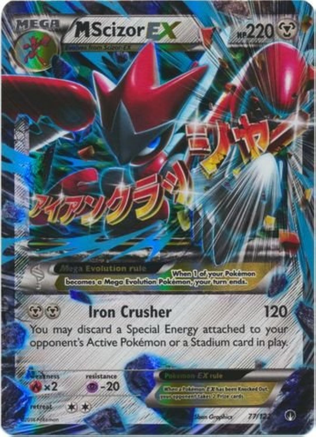 Carta Coleccionable Pokémon Mega-scizor-ex Xy Breakpoint 77/122 - Venta Internacional.