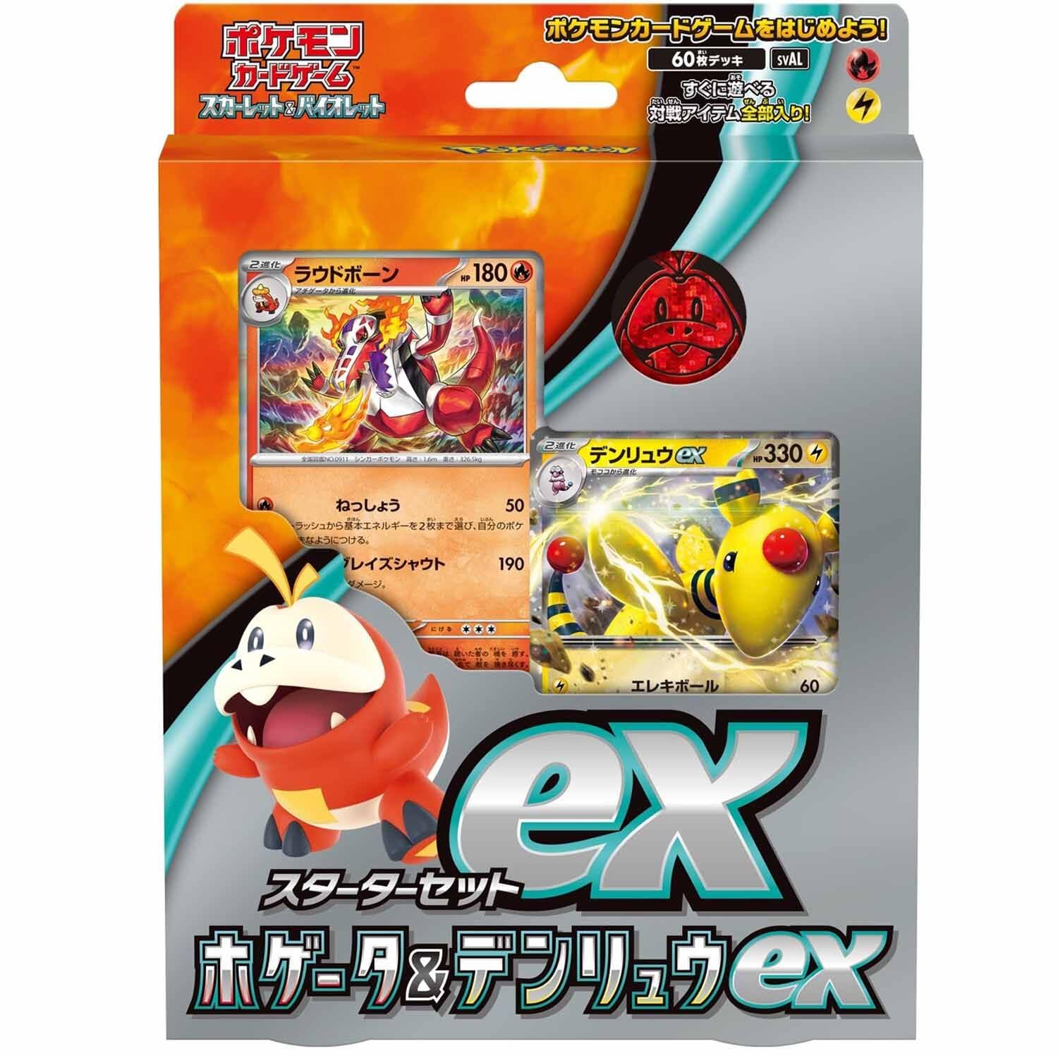 Juego De Cartas Pokémon Tcg Starter Set Ex Fuecoco Y Denryu Ex - Venta Internacional.