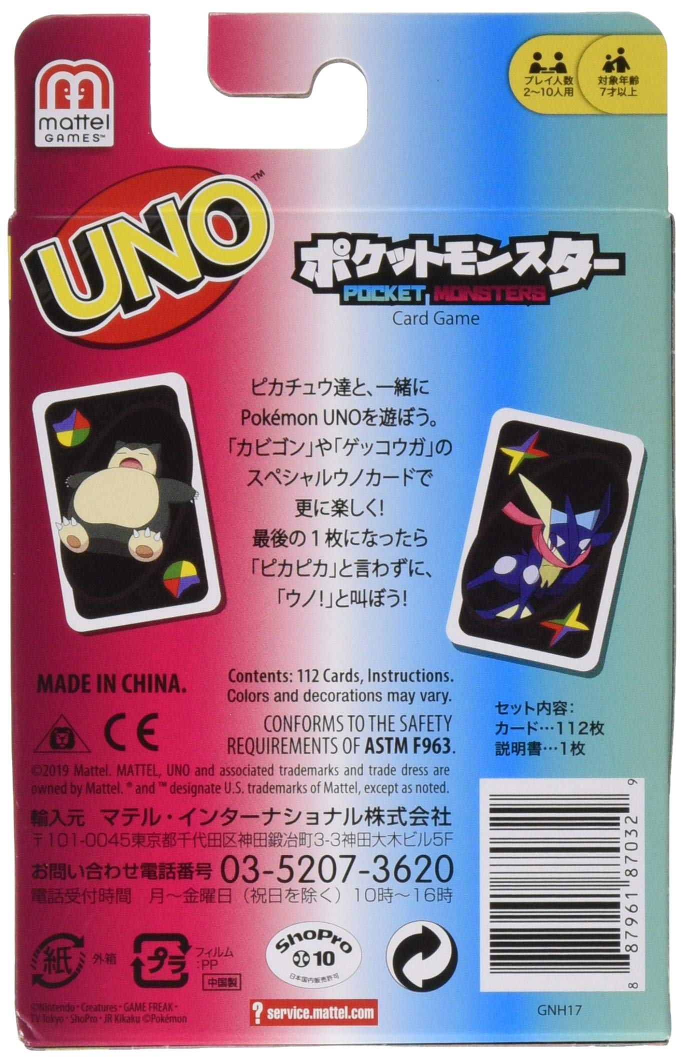 Foto 3 pulgar | Juego de Cartas Mattel Games Uno Pokémon 7+ Años - Venta Internacional