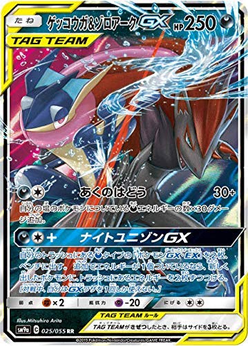Foto 2 pulgar | Tarjeta Pokémon Greninja Y Zoroark Gx 025/055 Rr (holo) Japonesa - Venta Internacional.