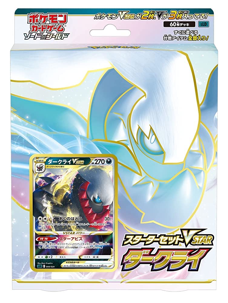 Juego De Cartas Pokémon Sword & Shield Starter Set Vstar Dark Rai - Venta Internacional.
