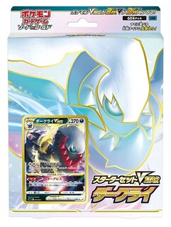Foto 1 | Juego De Cartas Pokémon Sword & Shield Starter Set Vstar Dark Rai - Venta Internacional.