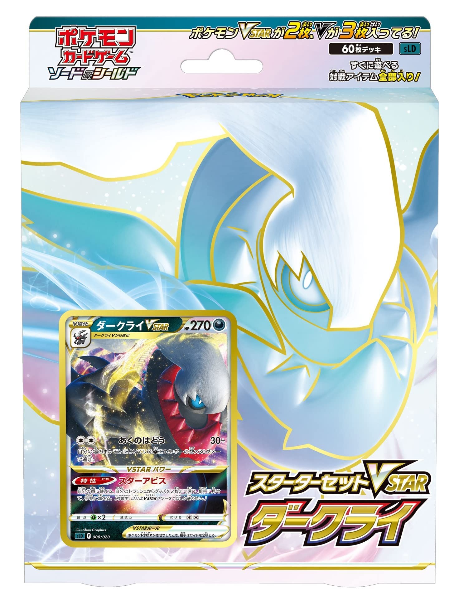 Foto 3 pulgar | Juego De Cartas Pokémon Sword & Shield Starter Set Vstar Dark Rai - Venta Internacional.