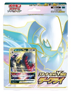 Foto 2 | Juego De Cartas Pokémon Sword & Shield Starter Set Vstar Dark Rai - Venta Internacional.