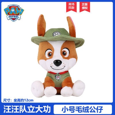 Peluches paw 2025 patrol coppel