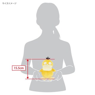 Foto 5 | Peluche de Peluche Sanei Pokémon All Star Series Psyduck 18 cm - Venta Internacional