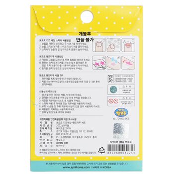 Foto 5 pulgar | Tatuaje De Uñas Y Manos Para Niños Pororo Spr 01 De Abril, Corea - Venta Internacional.