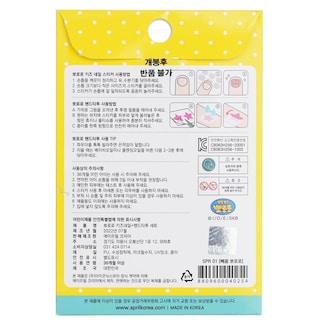 Foto 6 | Tatuaje De Uñas Y Manos Para Niños Pororo Spr 01 De Abril, Corea - Venta Internacional.