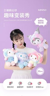 Foto 3 | Juguete De Peluche Sanrio Melody Kuromi Cartoon Para Niños - Venta Internacional.
