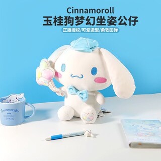 Foto 2 | Globo De Peluche Sanmu Cartoon Cinnamoroll Para Niños - Venta Internacional.