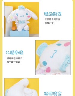 Foto 2 | Peluche Sanmu Cartoon Cinnamoroll Smile Para Niños - Venta Internacional.