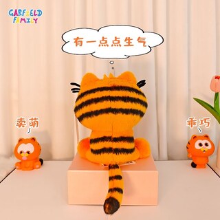 Foto 2 | Juguete De Peluche Sanmu Cartoon Garfield Cat Daze Para Niños - Venta Internacional.