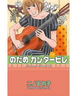Foto 1 | Libro ''nodame Cantabile 8''