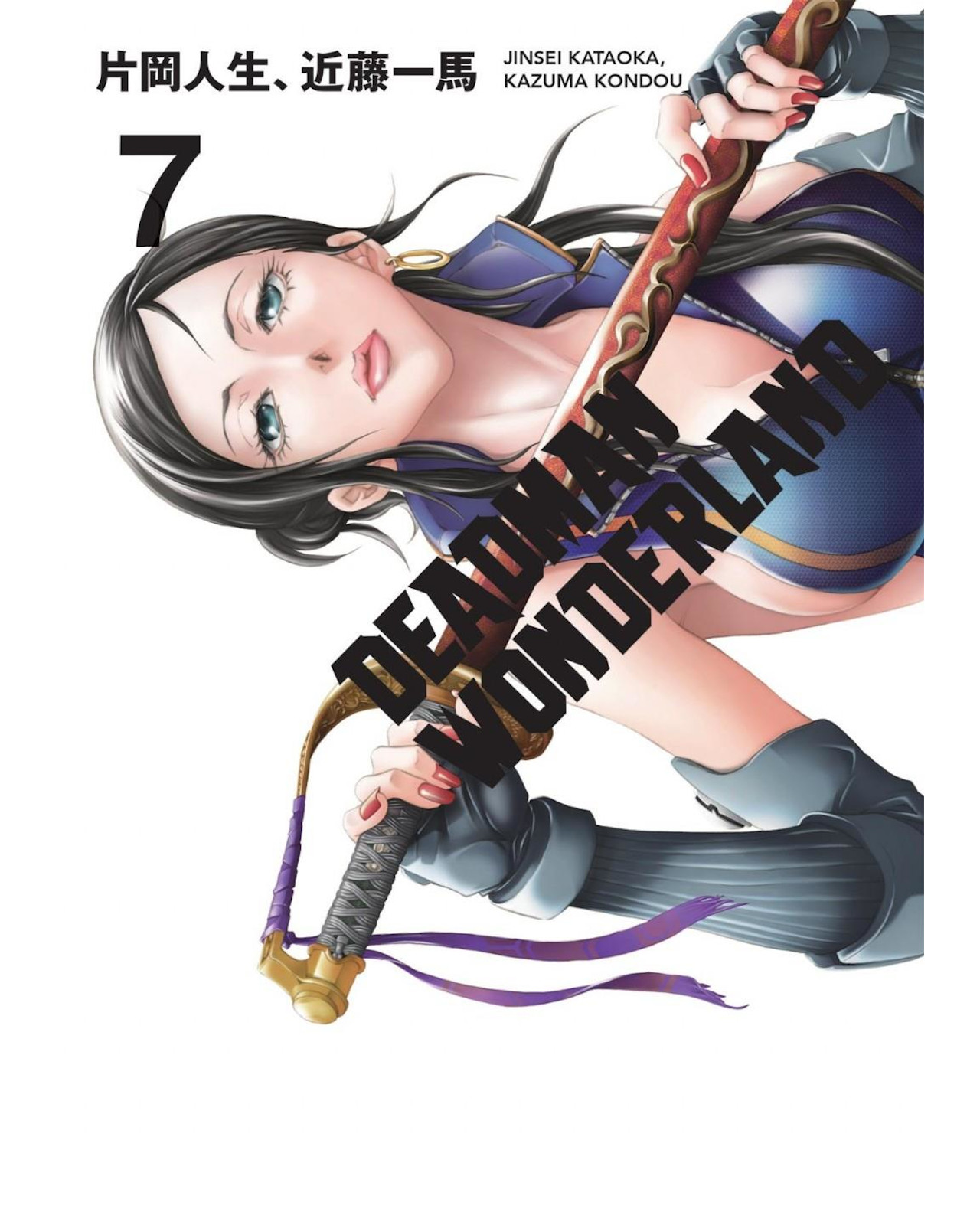 Libro ''deadman Wonderland 7''