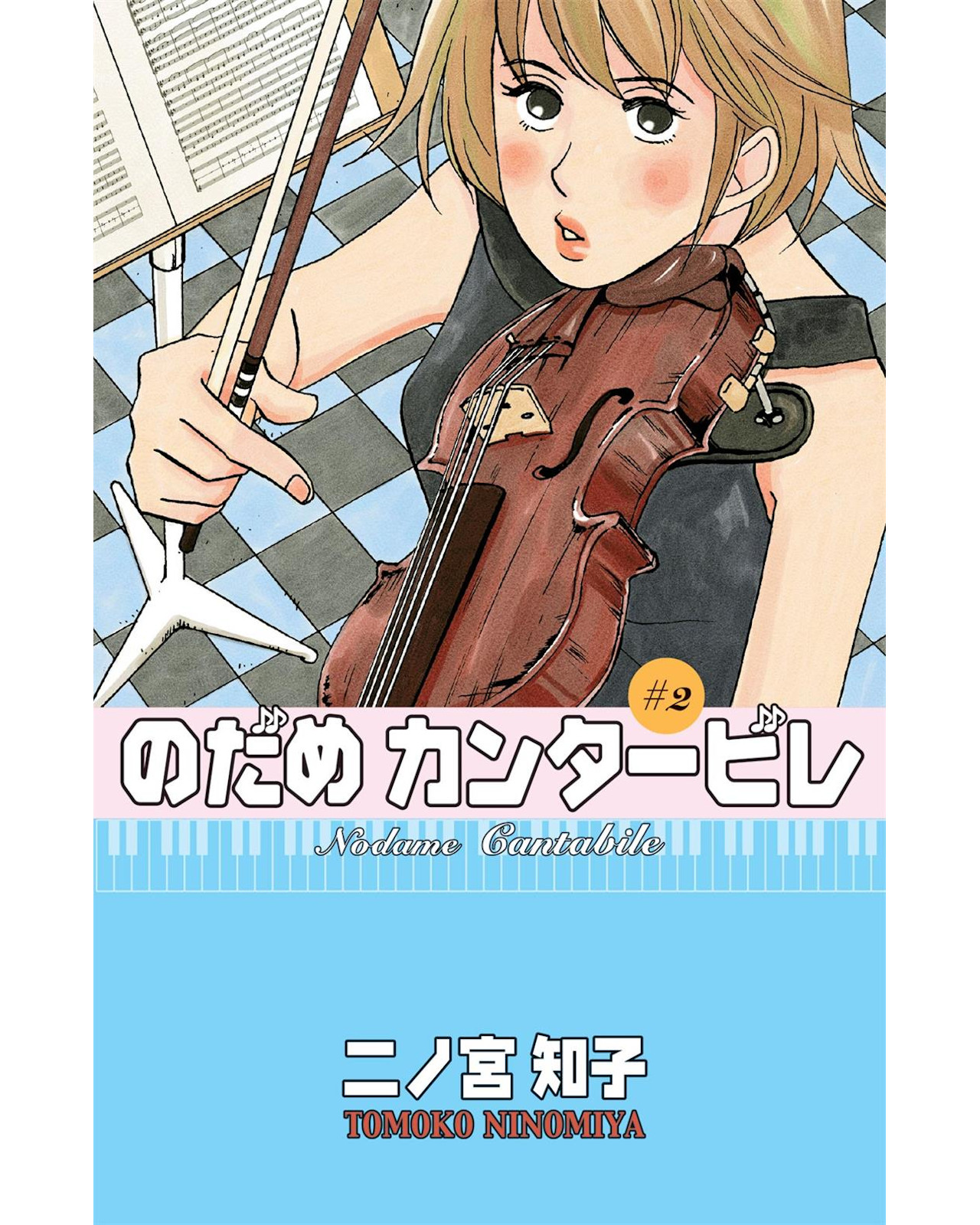 Foto 2 pulgar | Libro ''nodame Cantabile 2''
