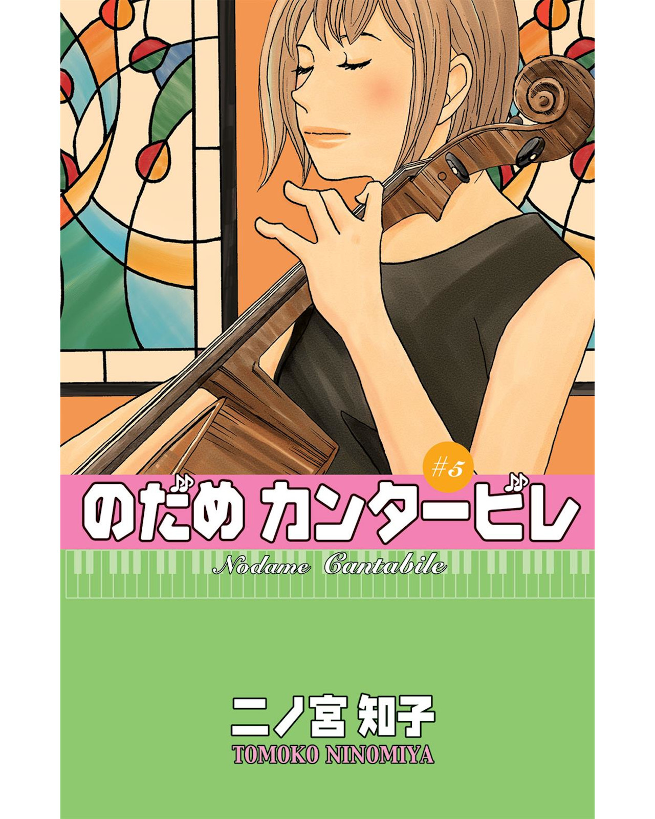 Foto 2 pulgar | Libro ''nodame Cantabile 5''