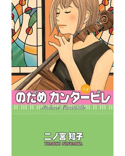 Foto 1 | Libro ''nodame Cantabile 5''