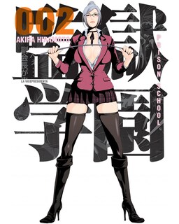 Foto 1 | Libro ''prison School 2''