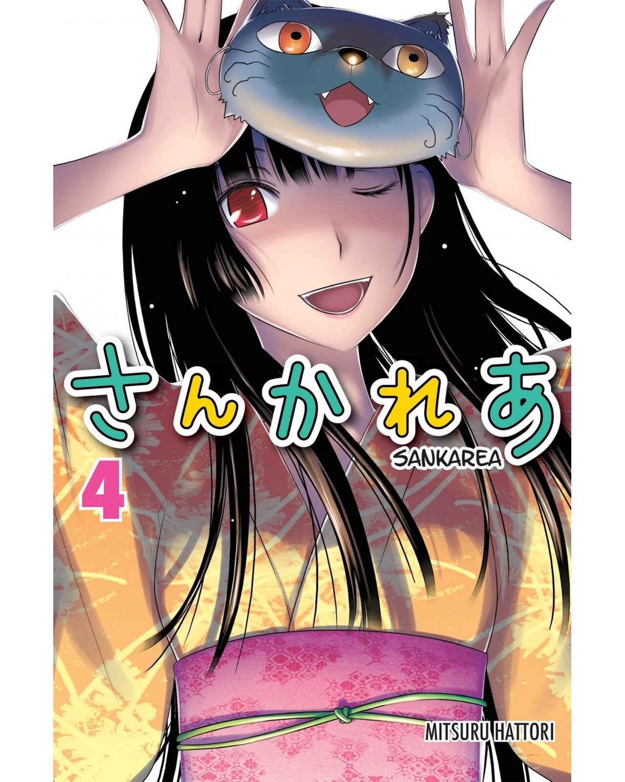 Libro ''sankarea 4'' $289