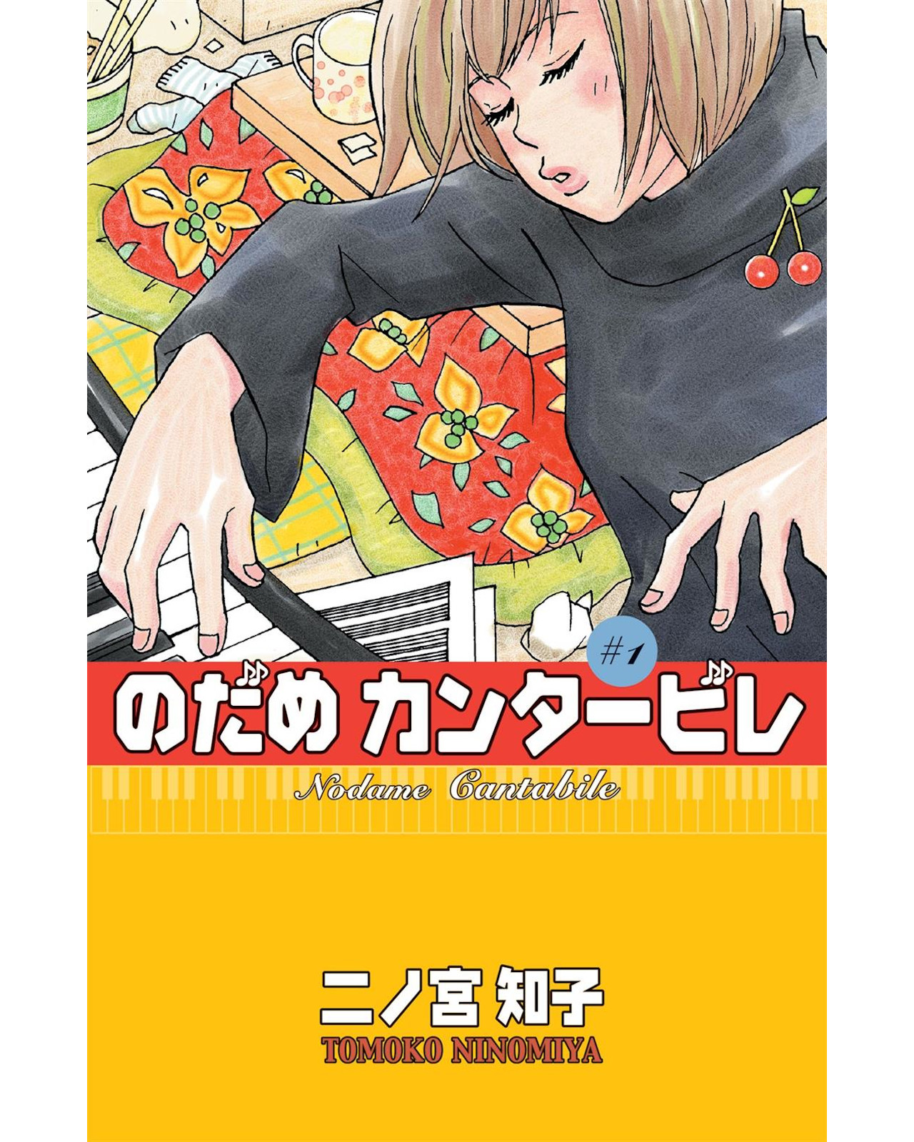 Foto 2 pulgar | Libro ''nodame Cantabile 1''