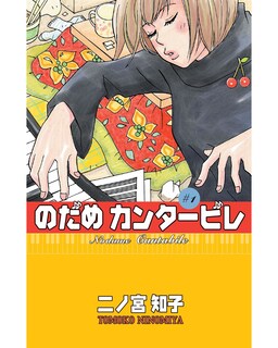 Foto 1 | Libro ''nodame Cantabile 1''