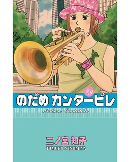 Foto 1 | Libro ''nodame Cantabile 9''