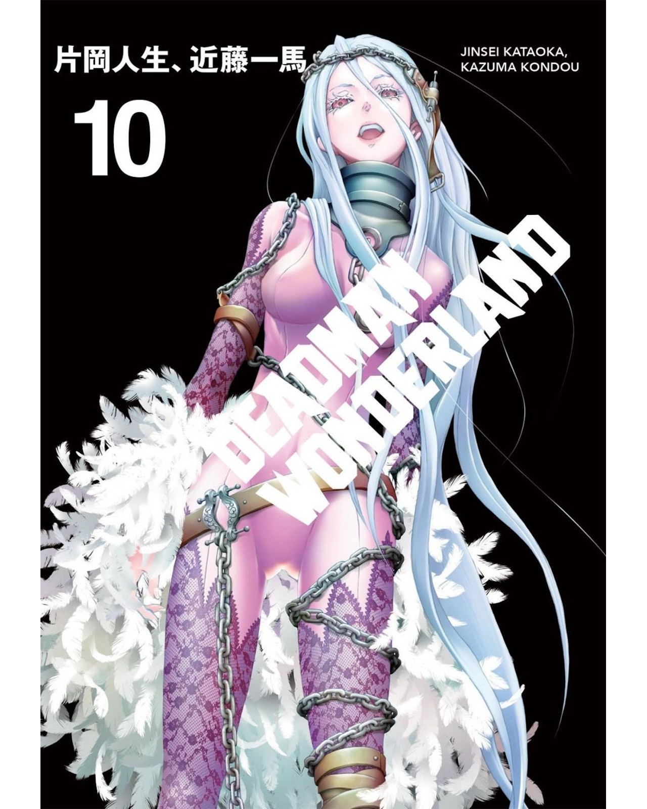 Libro ''deadman Wonderland 10''