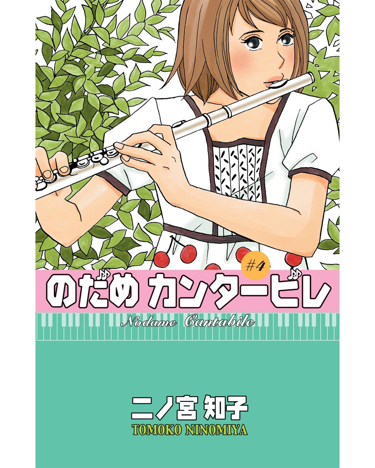 Foto 2 pulgar | Libro ''nodame Cantabile 4''
