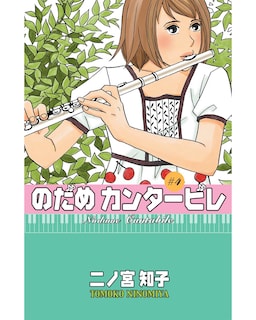 Foto 1 | Libro ''nodame Cantabile 4''