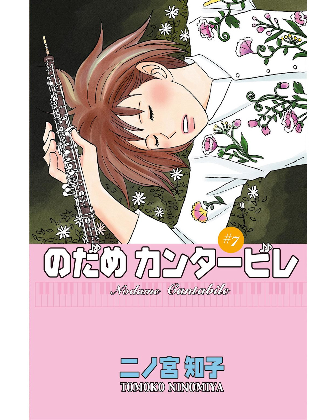 Foto 1 | Libro ''nodame Cantabile 7''